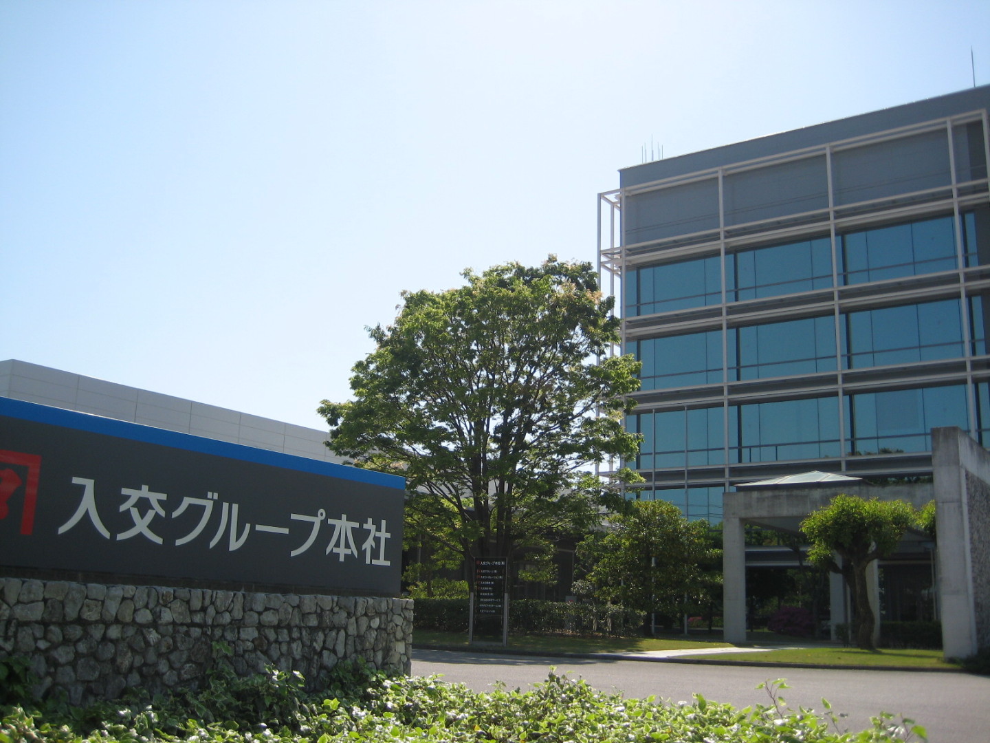 入交グループ本社は、高知県を中心に30数社の関連会社を持ち創業から200年以上の歴史を持つ「入交グループ」の持株会社です。