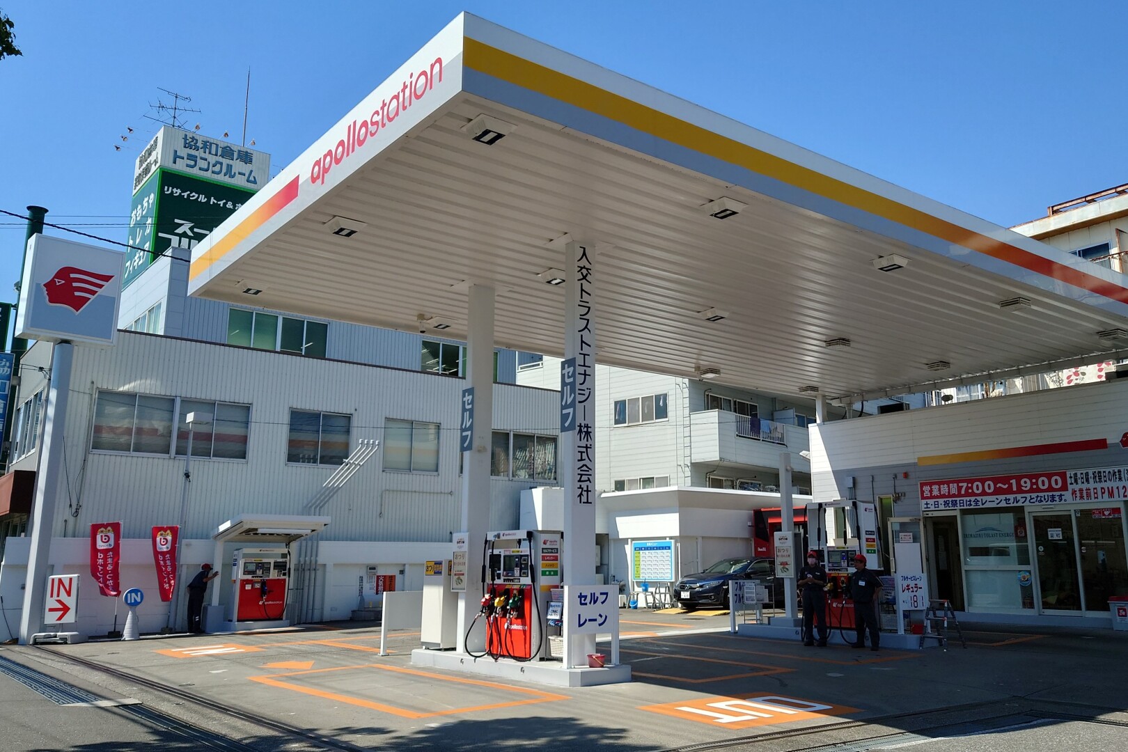 ガソリンスタンド店舗従業員